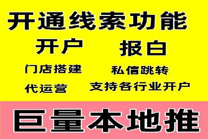 小白也能懂：百度推广开户教程案例